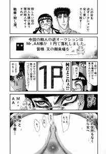 Page 474 of Shokugyo Koroshiya v01-05 - preview thumbnail