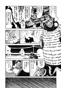 Page 478 of Shokugyo Koroshiya v01-05 - preview thumbnail