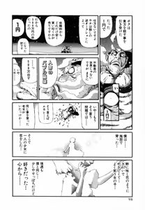 Page 480 of Shokugyo Koroshiya v01-05 - preview thumbnail