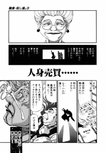 Page 481 of Shokugyo Koroshiya v01-05 - preview thumbnail