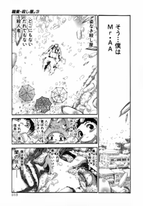 Page 485 of Shokugyo Koroshiya v01-05 - preview thumbnail