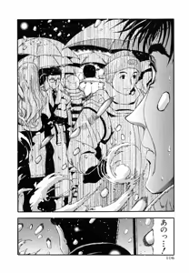 Page 488 of Shokugyo Koroshiya v01-05 - preview thumbnail