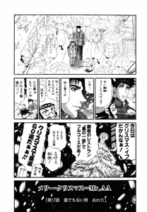 Page 490 of Shokugyo Koroshiya v01-05 - preview thumbnail