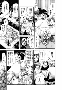Page 496 of Shokugyo Koroshiya v01-05 - preview thumbnail
