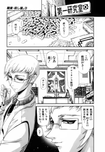 Page 500 of Shokugyo Koroshiya v01-05 - preview thumbnail