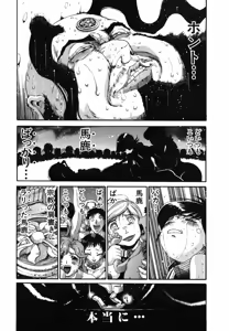 Page 502 of Shokugyo Koroshiya v01-05 - preview thumbnail