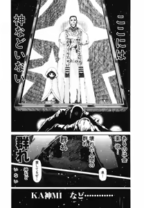Page 505 of Shokugyo Koroshiya v01-05 - preview thumbnail