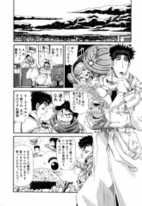 Page 506 of Shokugyo Koroshiya v01-05 - preview thumbnail