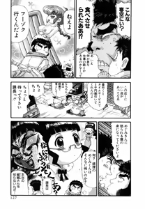 Page 507 of Shokugyo Koroshiya v01-05 - preview thumbnail