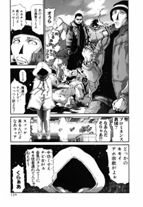 Page 509 of Shokugyo Koroshiya v01-05 - preview thumbnail