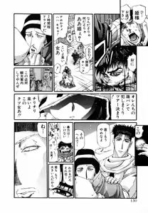 Page 510 of Shokugyo Koroshiya v01-05 - preview thumbnail
