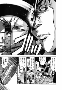 Page 511 of Shokugyo Koroshiya v01-05 - preview thumbnail
