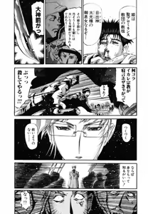 Page 514 of Shokugyo Koroshiya v01-05 - preview thumbnail