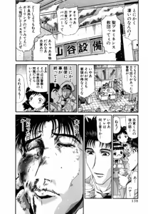 Page 518 of Shokugyo Koroshiya v01-05 - preview thumbnail