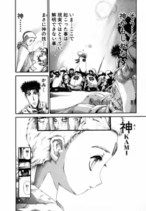 Page 522 of Shokugyo Koroshiya v01-05 - preview thumbnail
