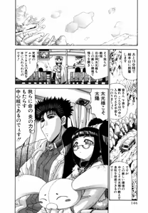 Page 526 of Shokugyo Koroshiya v01-05 - preview thumbnail