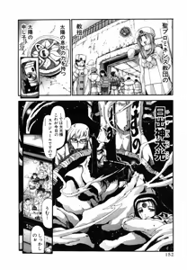 Page 532 of Shokugyo Koroshiya v01-05 - preview thumbnail