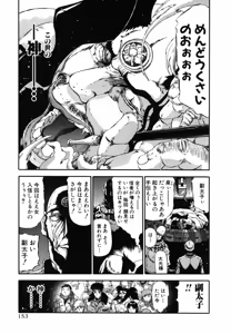 Page 533 of Shokugyo Koroshiya v01-05 - preview thumbnail