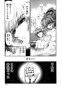 Page 535 of Shokugyo Koroshiya v01-05 - preview thumbnail