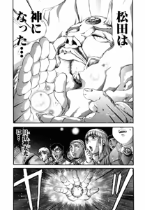 Page 538 of Shokugyo Koroshiya v01-05 - preview thumbnail