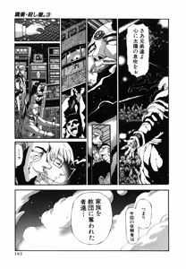 Page 541 of Shokugyo Koroshiya v01-05 - preview thumbnail
