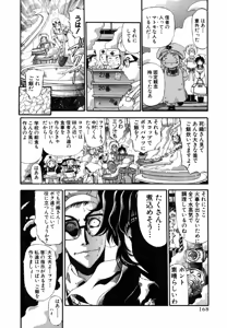 Page 548 of Shokugyo Koroshiya v01-05 - preview thumbnail