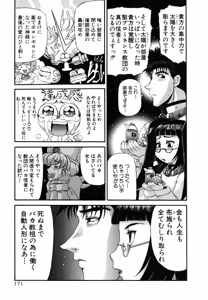 Page 551 of Shokugyo Koroshiya v01-05 - preview thumbnail