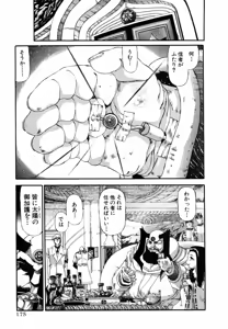 Page 555 of Shokugyo Koroshiya v01-05 - preview thumbnail