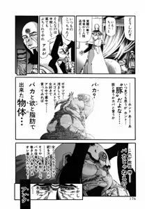 Page 556 of Shokugyo Koroshiya v01-05 - preview thumbnail