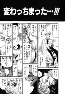 Page 557 of Shokugyo Koroshiya v01-05 - preview thumbnail