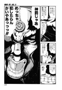 Page 565 of Shokugyo Koroshiya v01-05 - preview thumbnail