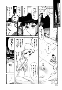 Page 566 of Shokugyo Koroshiya v01-05 - preview thumbnail