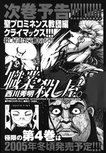 Page 571 of Shokugyo Koroshiya v01-05 - preview thumbnail