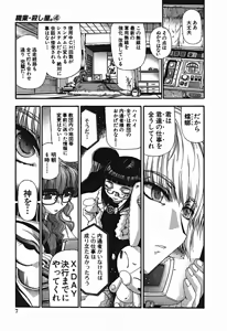 Page 577 of Shokugyo Koroshiya v01-05 - preview thumbnail