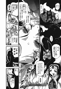 Page 579 of Shokugyo Koroshiya v01-05 - preview thumbnail
