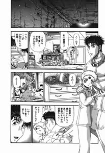 Page 583 of Shokugyo Koroshiya v01-05 - preview thumbnail