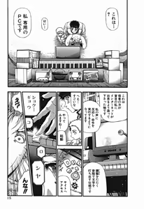 Page 584 of Shokugyo Koroshiya v01-05 - preview thumbnail