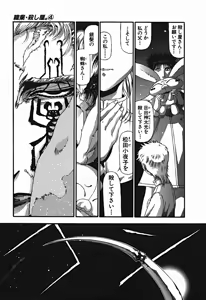 Page 586 of Shokugyo Koroshiya v01-05 - preview thumbnail