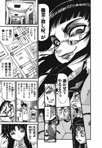 Page 588 of Shokugyo Koroshiya v01-05 - preview thumbnail