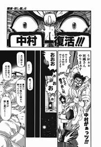 Page 590 of Shokugyo Koroshiya v01-05 - preview thumbnail