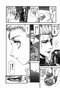 Page 591 of Shokugyo Koroshiya v01-05 - preview thumbnail