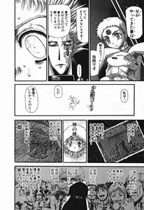 Page 593 of Shokugyo Koroshiya v01-05 - preview thumbnail