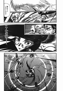 Page 594 of Shokugyo Koroshiya v01-05 - preview thumbnail