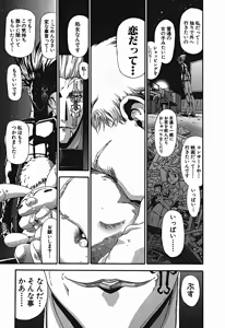 Page 596 of Shokugyo Koroshiya v01-05 - preview thumbnail