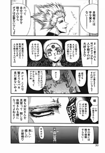 Page 599 of Shokugyo Koroshiya v01-05 - preview thumbnail