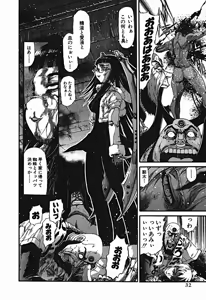 Page 601 of Shokugyo Koroshiya v01-05 - preview thumbnail