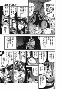 Page 604 of Shokugyo Koroshiya v01-05 - preview thumbnail