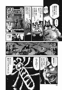 Page 605 of Shokugyo Koroshiya v01-05 - preview thumbnail