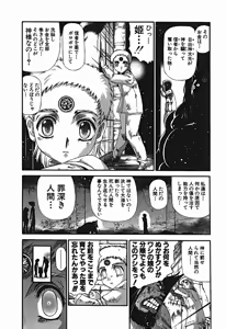 Page 609 of Shokugyo Koroshiya v01-05 - preview thumbnail