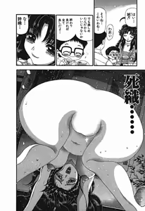 Page 616 of Shokugyo Koroshiya v01-05 - preview thumbnail